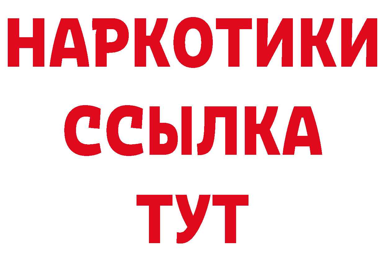 ТГК жижа как войти маркетплейс МЕГА Вилючинск