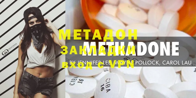 Метадон methadone  ссылка на мегу зеркало  Вилючинск  даркнет сайт 